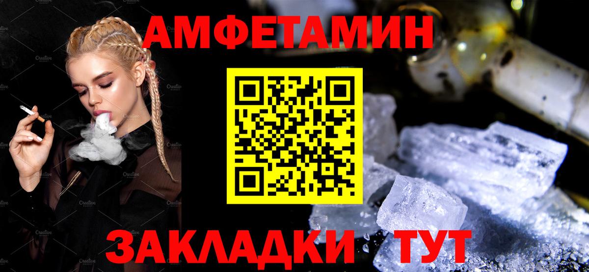 Amphetamine  Вход с VPN  Дагестанские Огни  АМФ Premium 