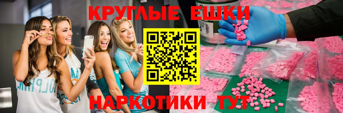 ЭКСТАЗИ  ЭКСТАЗИ круглые  Дагестанские Огни  где купить наркоту  Экстази MDMA  Вход с VPN 