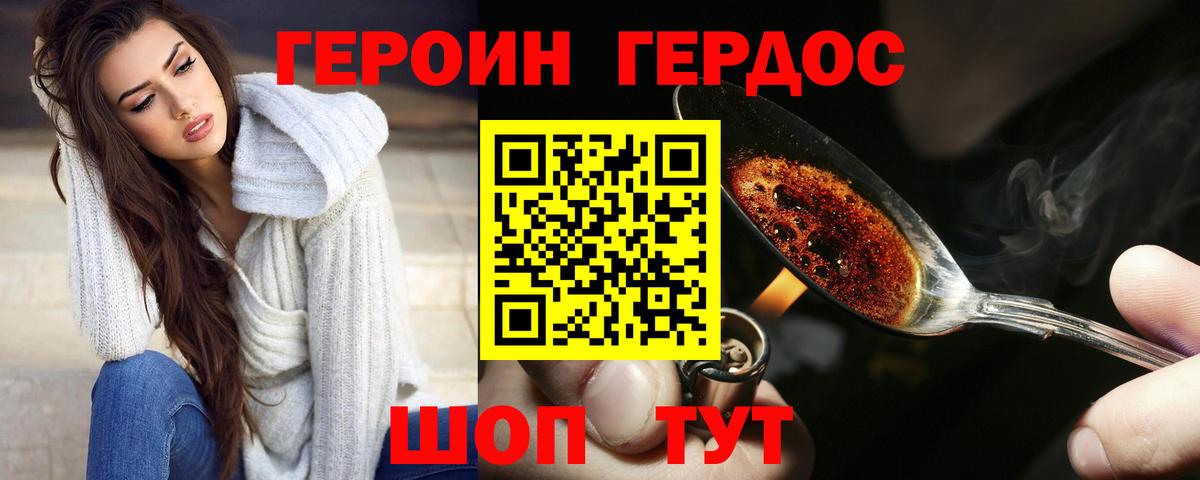 ГЕРОИН белый Дагестанские Огни