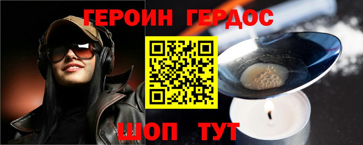 Дагестанские Огни  Героин  Вход с VPN  Героин герыч 