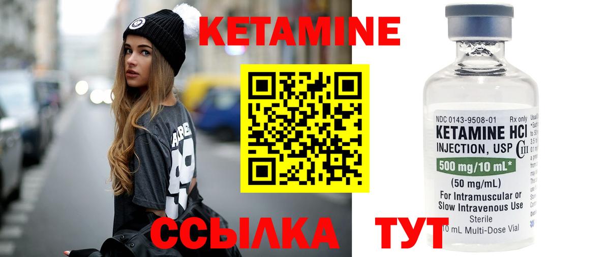 КЕТАМИН VHQ  Вход с VPN  КЕТАМИН ketamine  Дагестанские Огни 