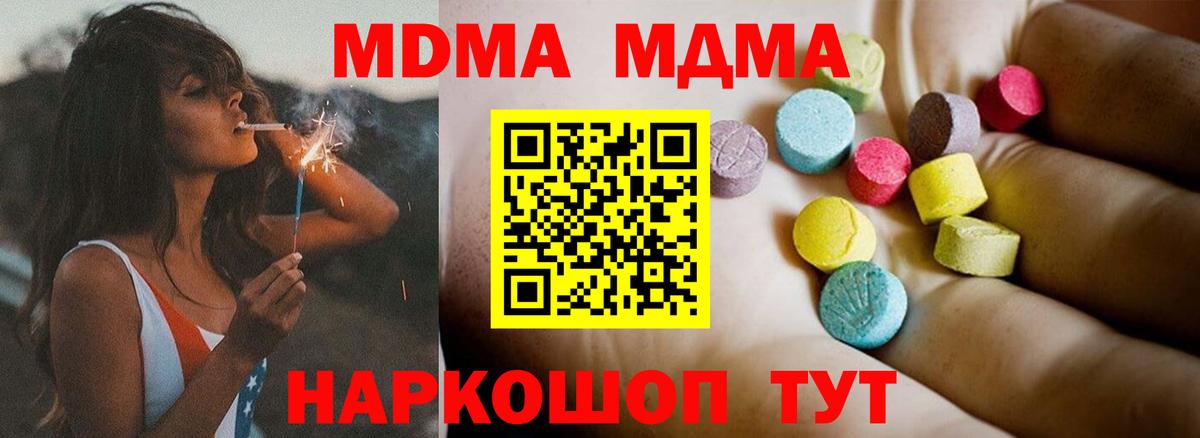 MDMA VHQ  МДМА Molly  Дагестанские Огни  Вход с VPN 