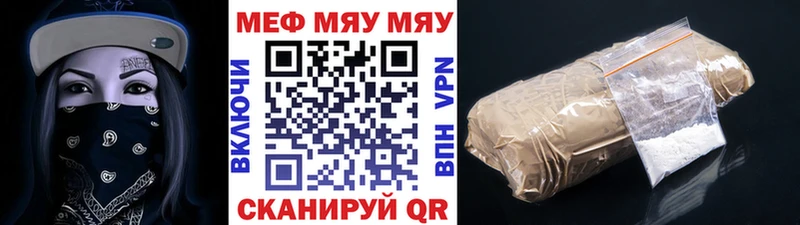 МЯУ-МЯУ VHQ где можно купить Дагестанские Огни