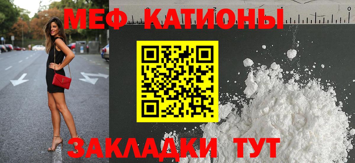 МЕФ mephedrone  Мефедрон VHQ  Дагестанские Огни  МЯУ-МЯУ  Вход с VPN 