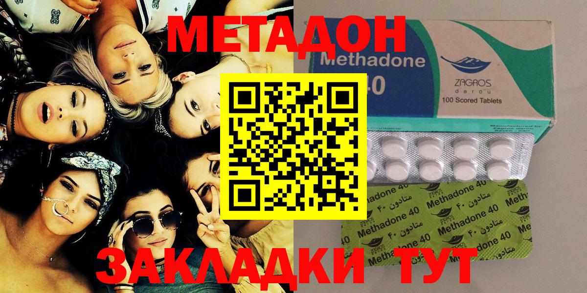 Метадон VHQ Дагестанские Огни