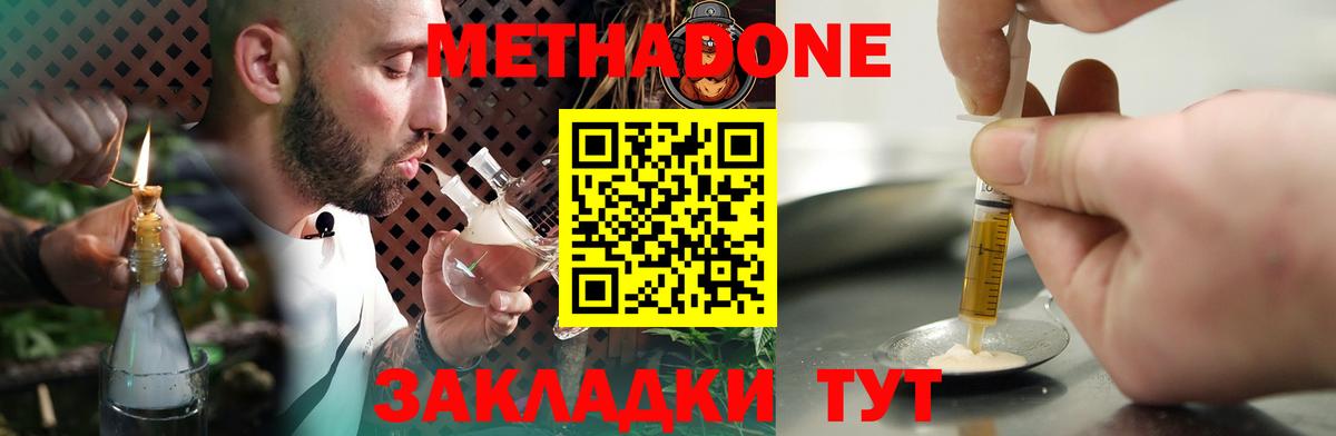 Метадон methadone  сайты даркнета какой сайт  Дагестанские Огни  Вход с VPN 